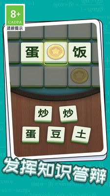 秋分成語截圖欣賞