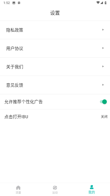 畅享WiFi大师截图欣赏