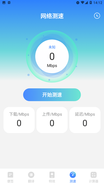 木春便簽截圖欣賞