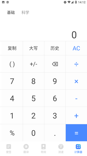 木春便簽截圖欣賞