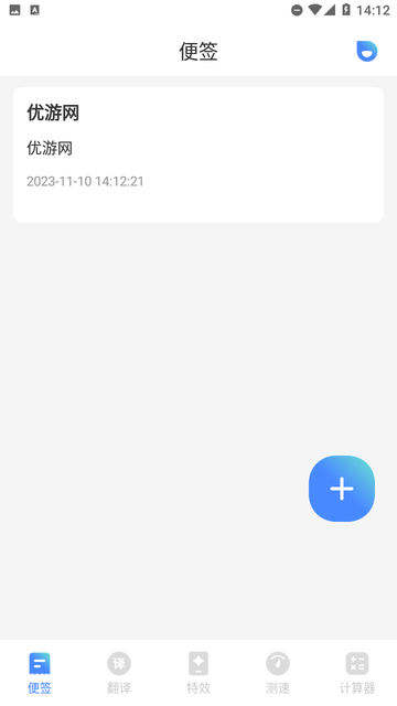 木春便簽截圖欣賞
