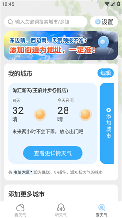 留白天氣截圖欣賞