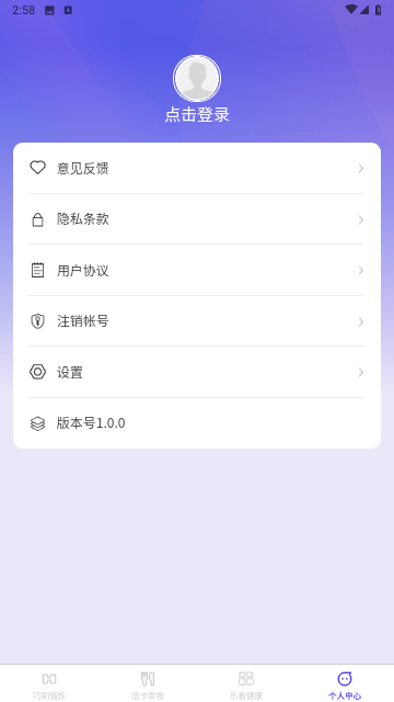 巧刷短劇截圖欣賞