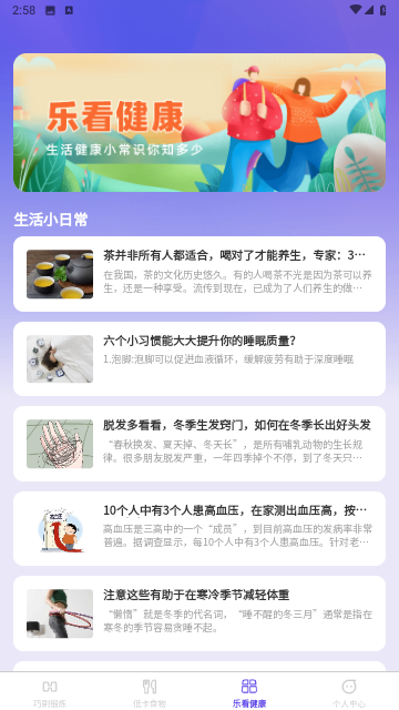 巧刷短劇截圖欣賞