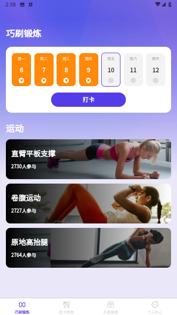 巧刷短劇截圖欣賞