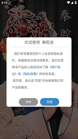 秦腔迷截圖欣賞