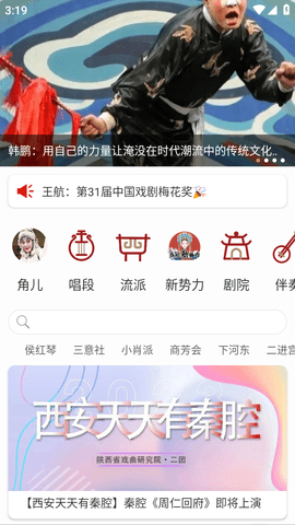 秦腔迷截圖欣賞