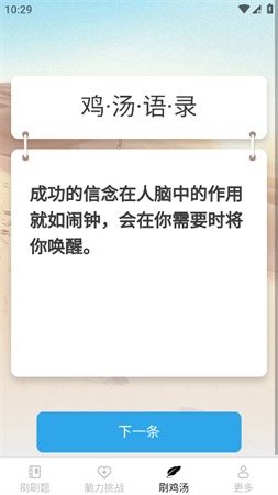 火箭刷刷看截圖欣賞