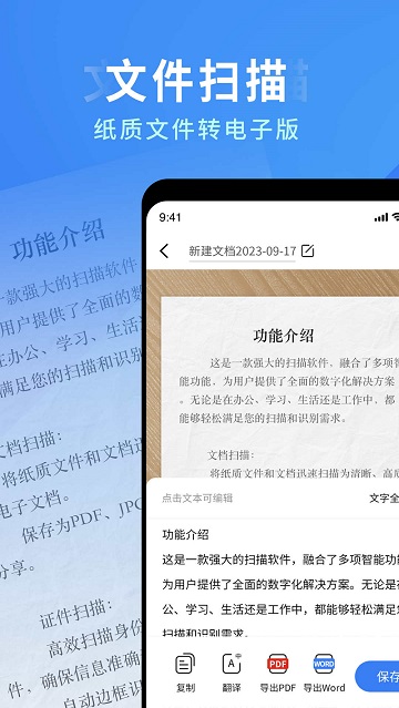全能掃描專家截圖欣賞