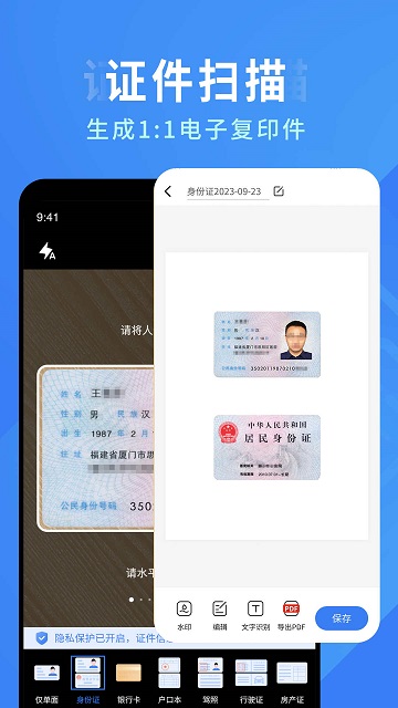 全能掃描專家截圖欣賞