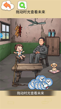 時(shí)間慢些吧截圖欣賞