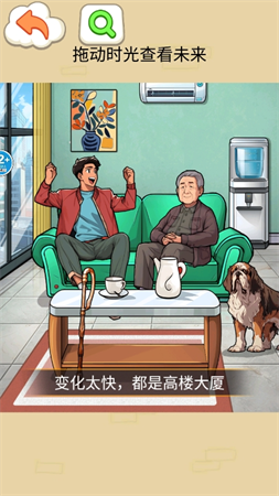 時(shí)間慢些吧截圖欣賞