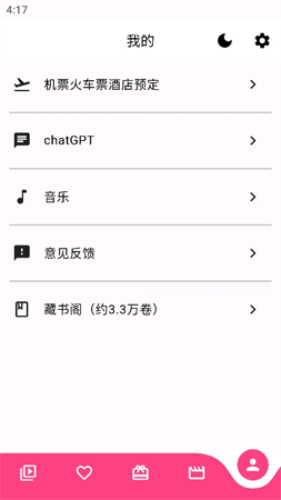 劇樂埠截圖欣賞