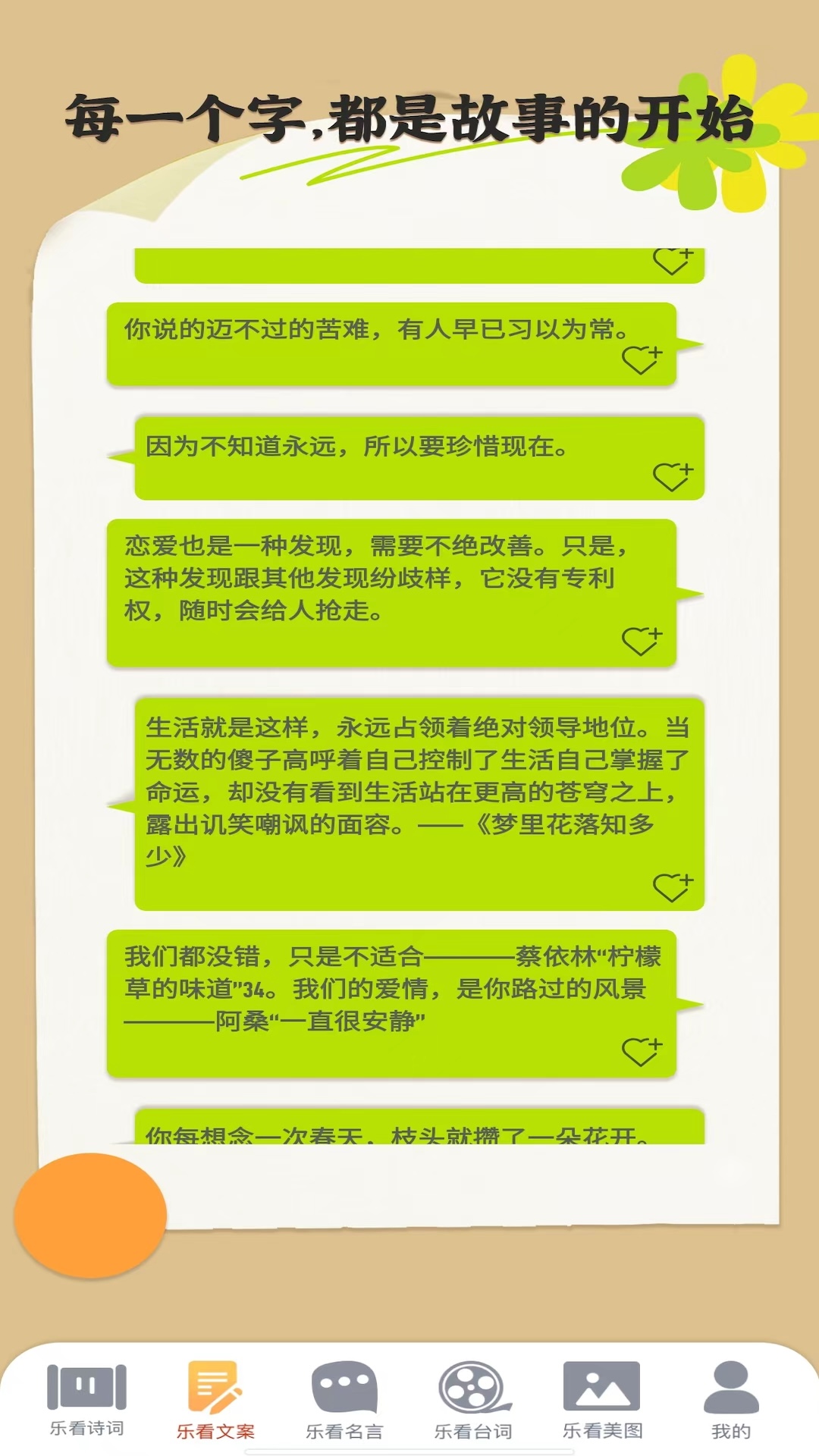 聚享樂看截圖欣賞