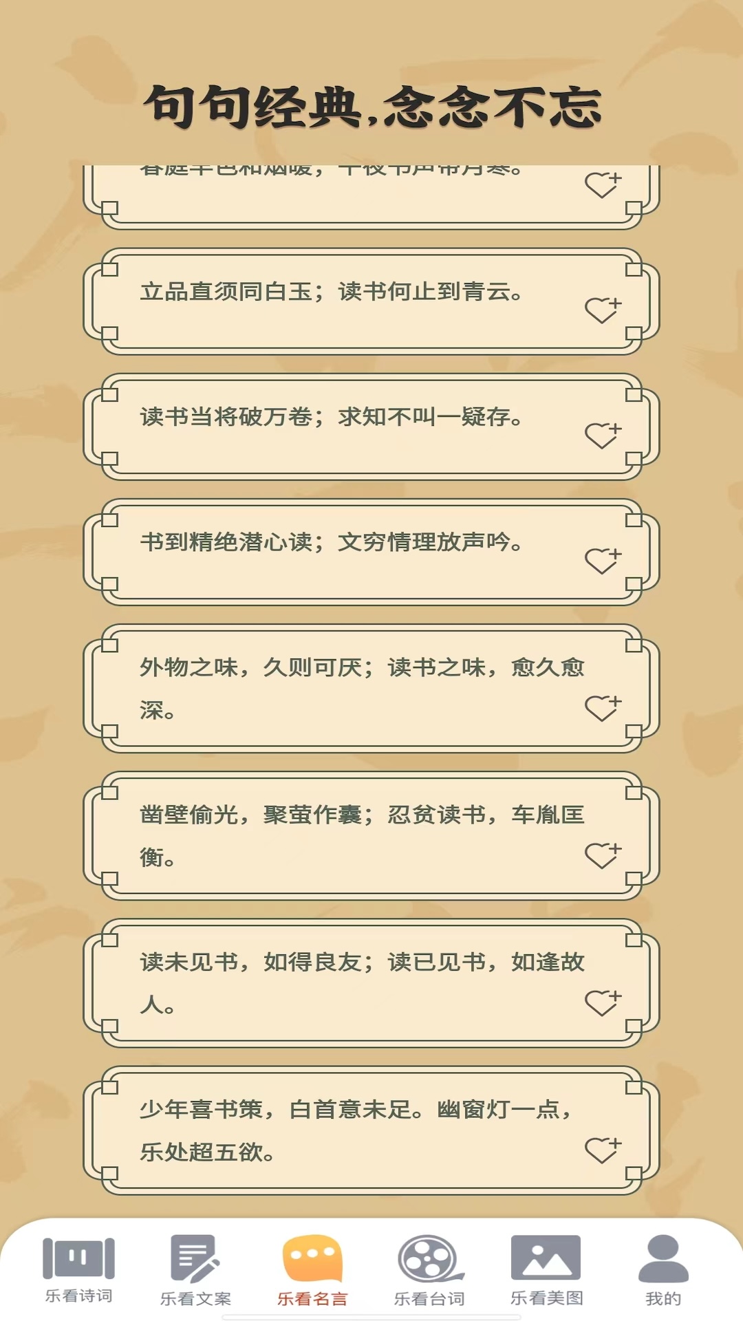 聚享樂看截圖欣賞