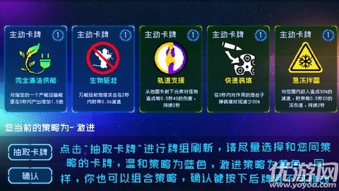 星际清洁计划