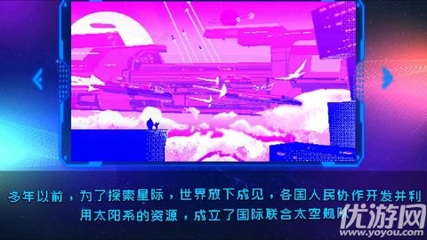 星际清洁计划