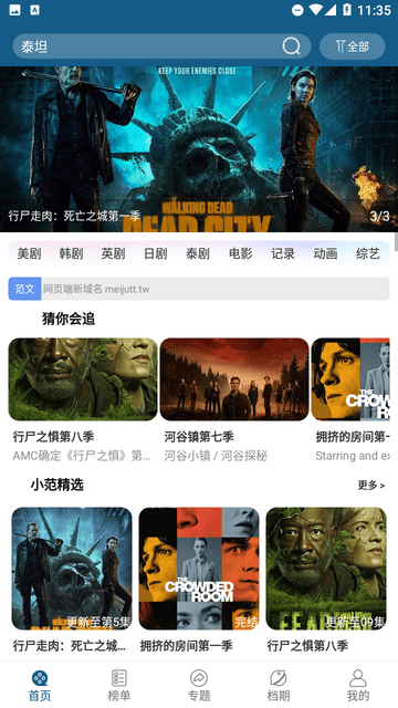 提莫影院截圖欣賞