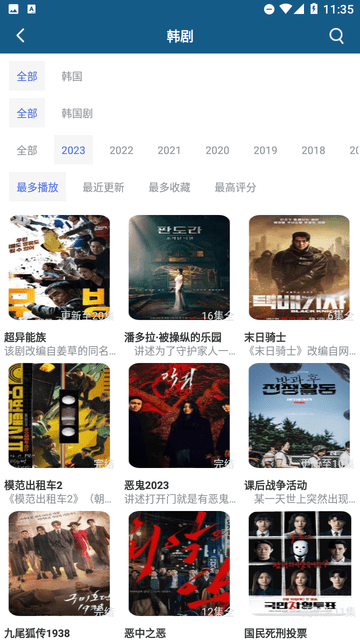 提莫影院截圖欣賞