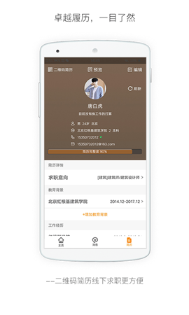 實時找零工截圖欣賞