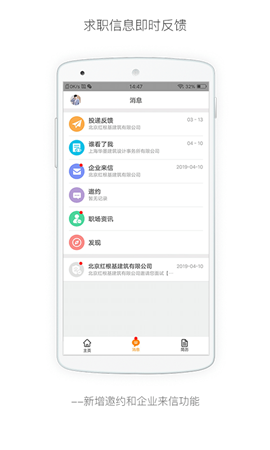 實時找零工截圖欣賞