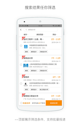 實時找零工截圖欣賞