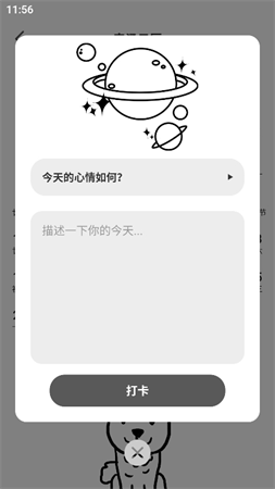 今日毒湯日歷截圖欣賞