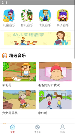 云酷聽音樂截圖欣賞