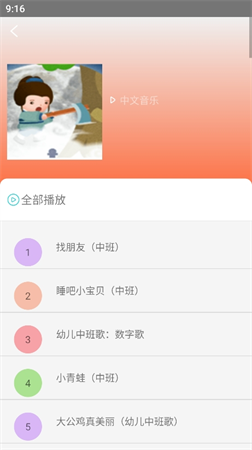 云酷聽音樂截圖欣賞