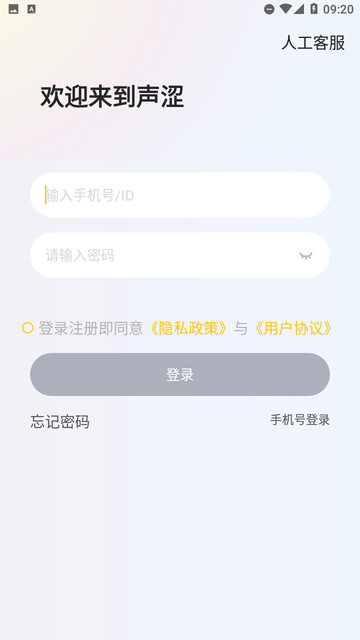 声涩游戏截图