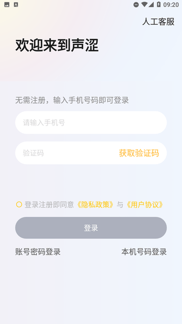 声涩游戏截图