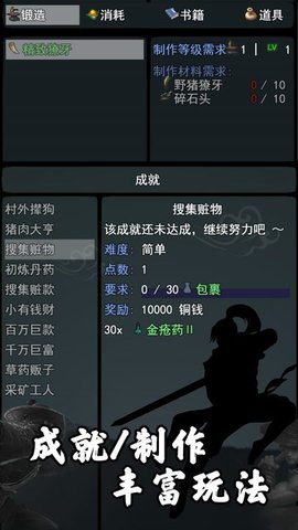 江湖小侠截图欣赏