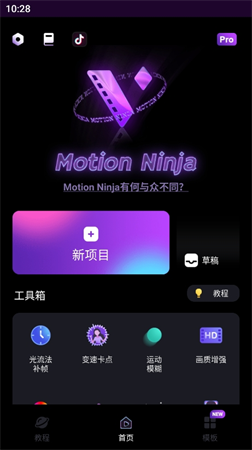 動(dòng)效忍者AE特效截圖欣賞