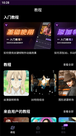 動(dòng)效忍者AE特效截圖欣賞