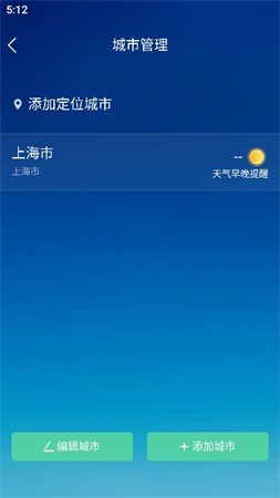 15日準點天氣預報