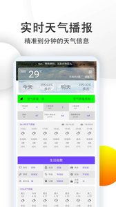 15日準點天氣預報截圖欣賞