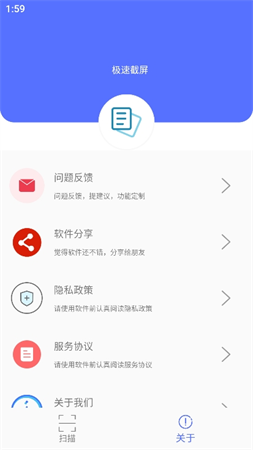 捷徑掃描助手截圖欣賞