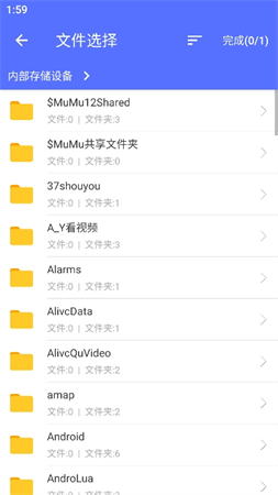 捷徑掃描助手截圖欣賞