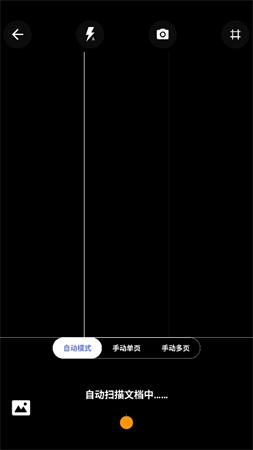 捷徑掃描助手截圖欣賞
