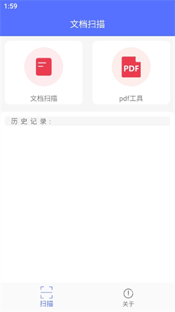 捷徑掃描助手截圖欣賞