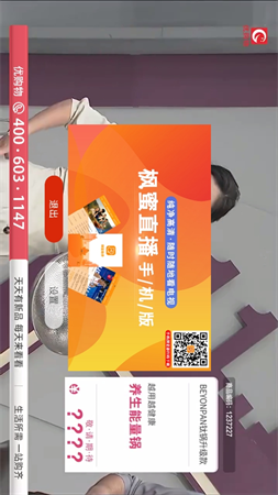 楓蜜助手截圖欣賞