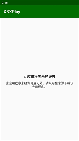 XBXPlay截圖欣賞