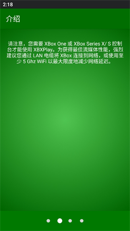 XBXPlay截圖欣賞