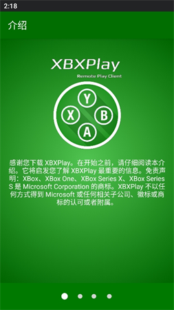 XBXPlay截圖欣賞