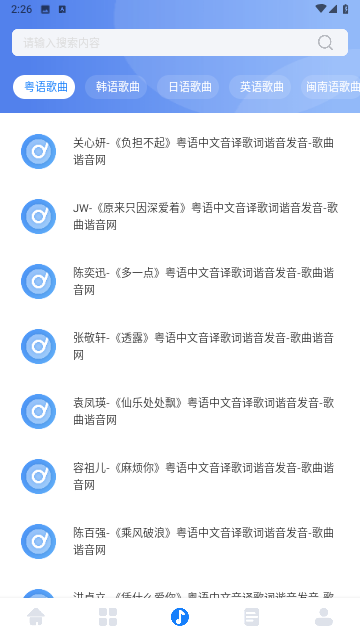 卡音乐剪辑截图欣赏