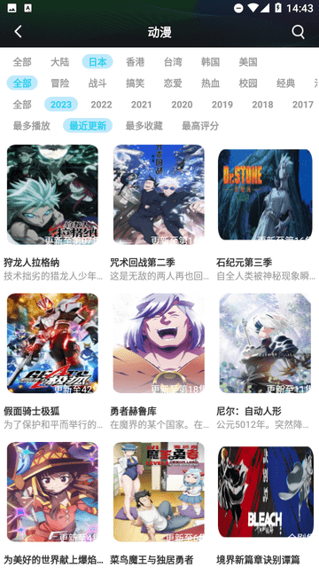 快點追番截圖欣賞