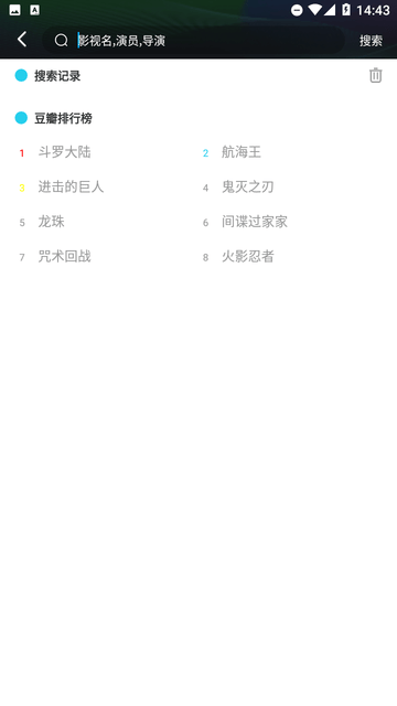 快點追番截圖欣賞