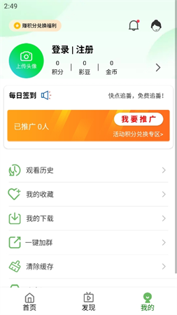快點(diǎn)追番截圖欣賞