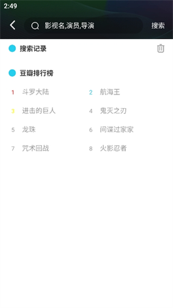 快點(diǎn)追番截圖欣賞