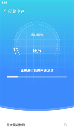 中國好wifi